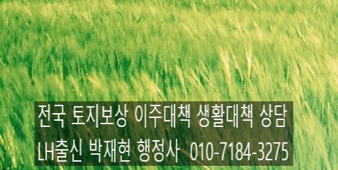 박재현컨설팅행정사사무소 이미지