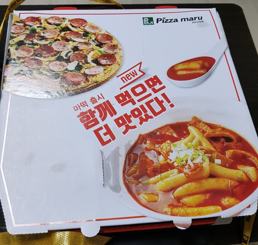 피자마루선암점 이미지