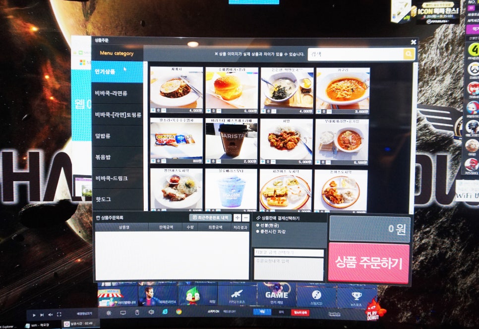 팬텀pc타운 이미지