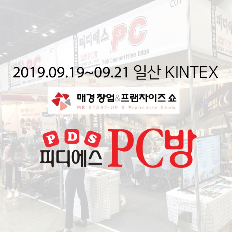 피디에스PC방 이미지