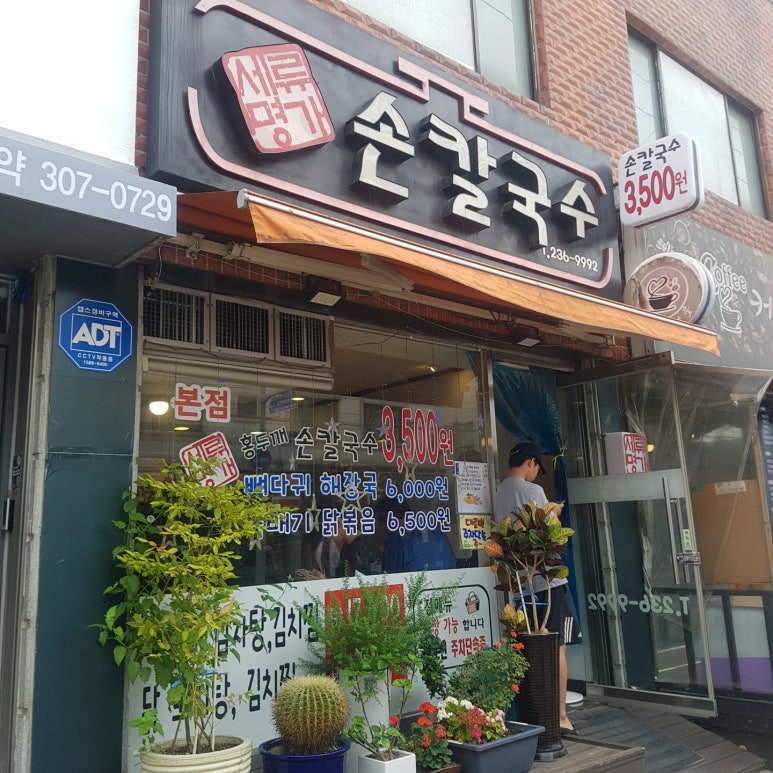 세류명가 이미지