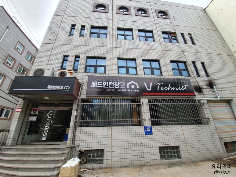 배드민턴창고 이미지