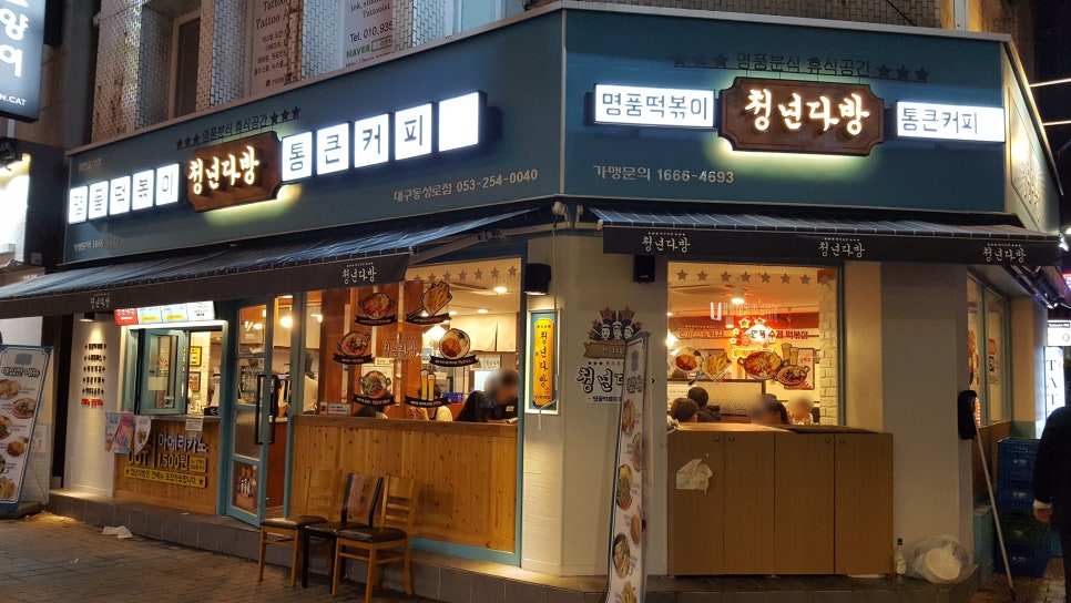 밀밭다방 이미지