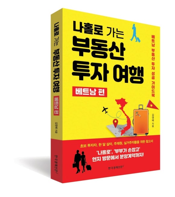 한국부동산투자정보신문 이미지