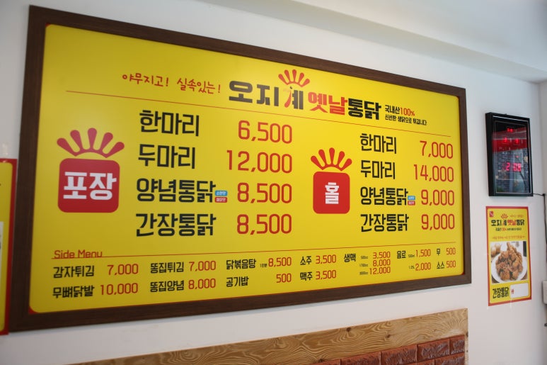 더맛있는옛날통닭 이미지