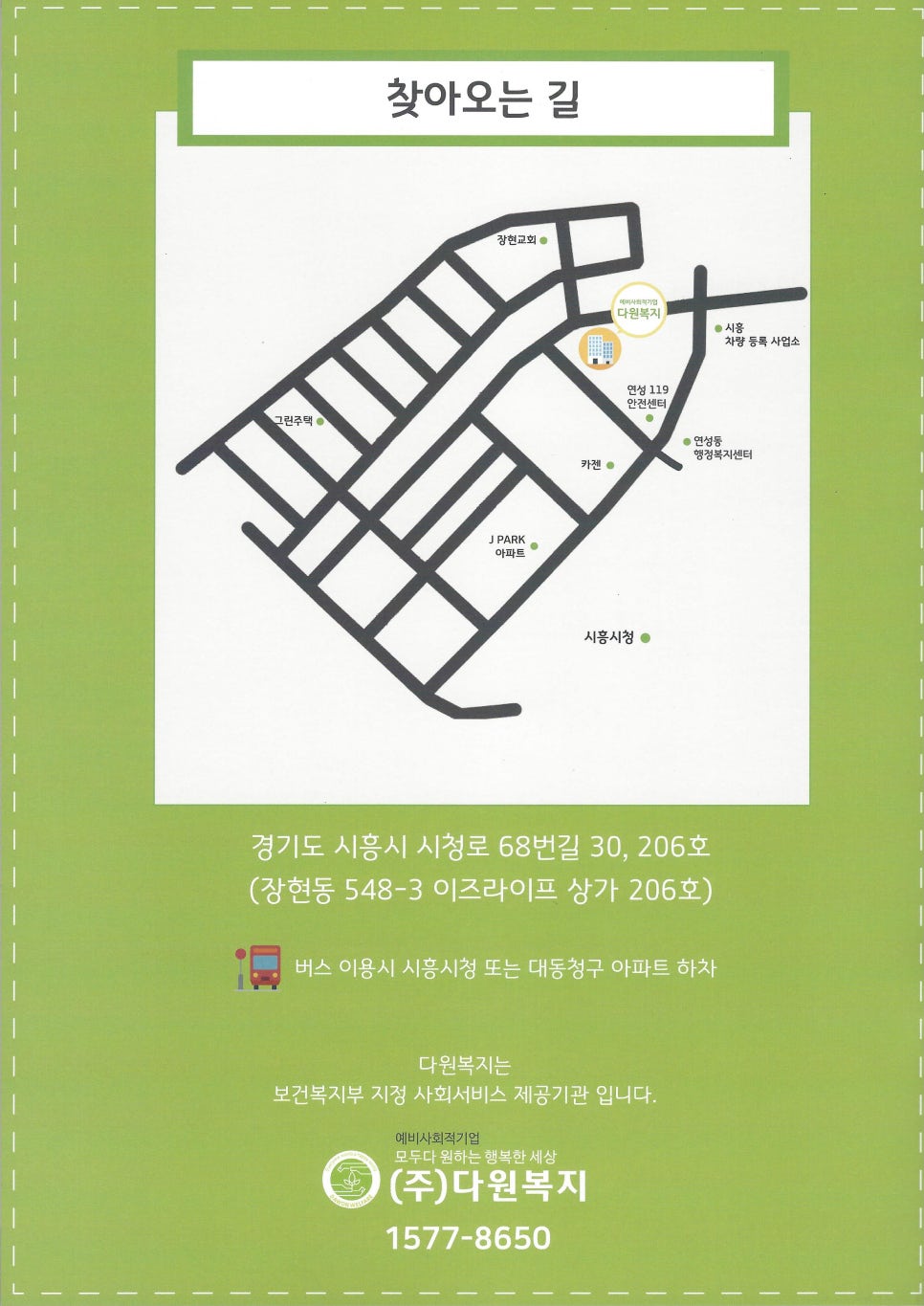(주)다원 이미지