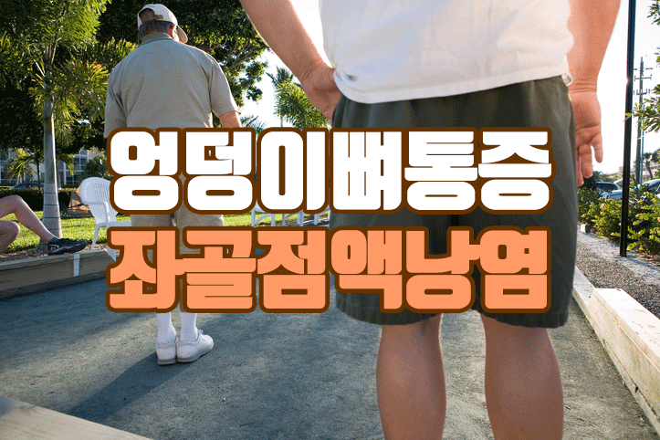 안산재활의학과의원 이미지