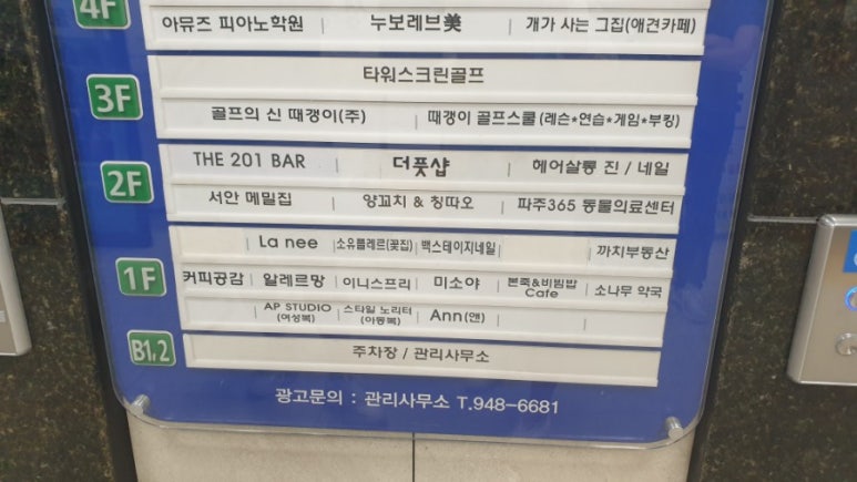 더풋샵운정 이미지