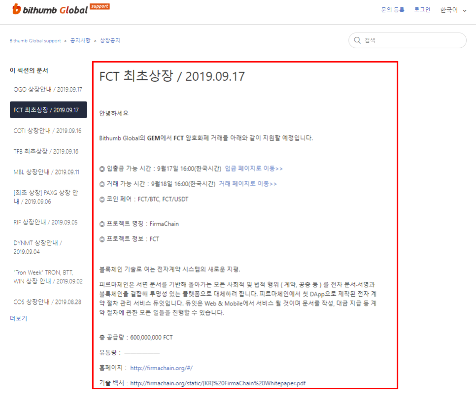 나무글로벌파트너스 이미지