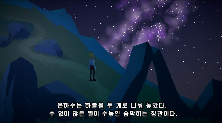 밀키웨이(Milky Way) 이미지
