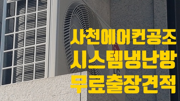 사천LG공조 이미지