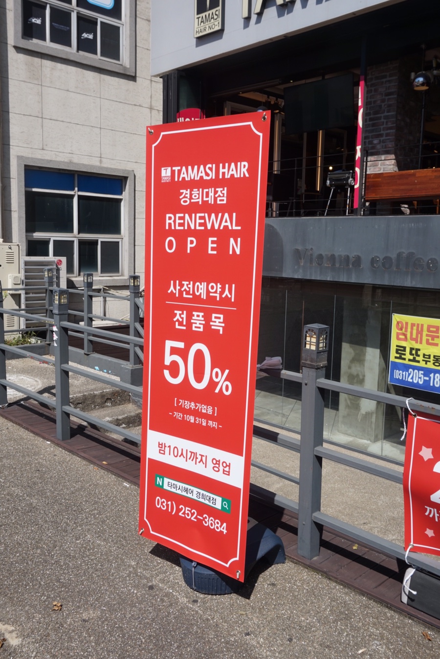 타마시헤어경희대 이미지