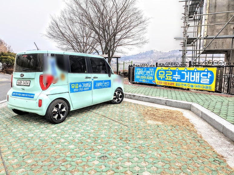 세탁1번지 이미지