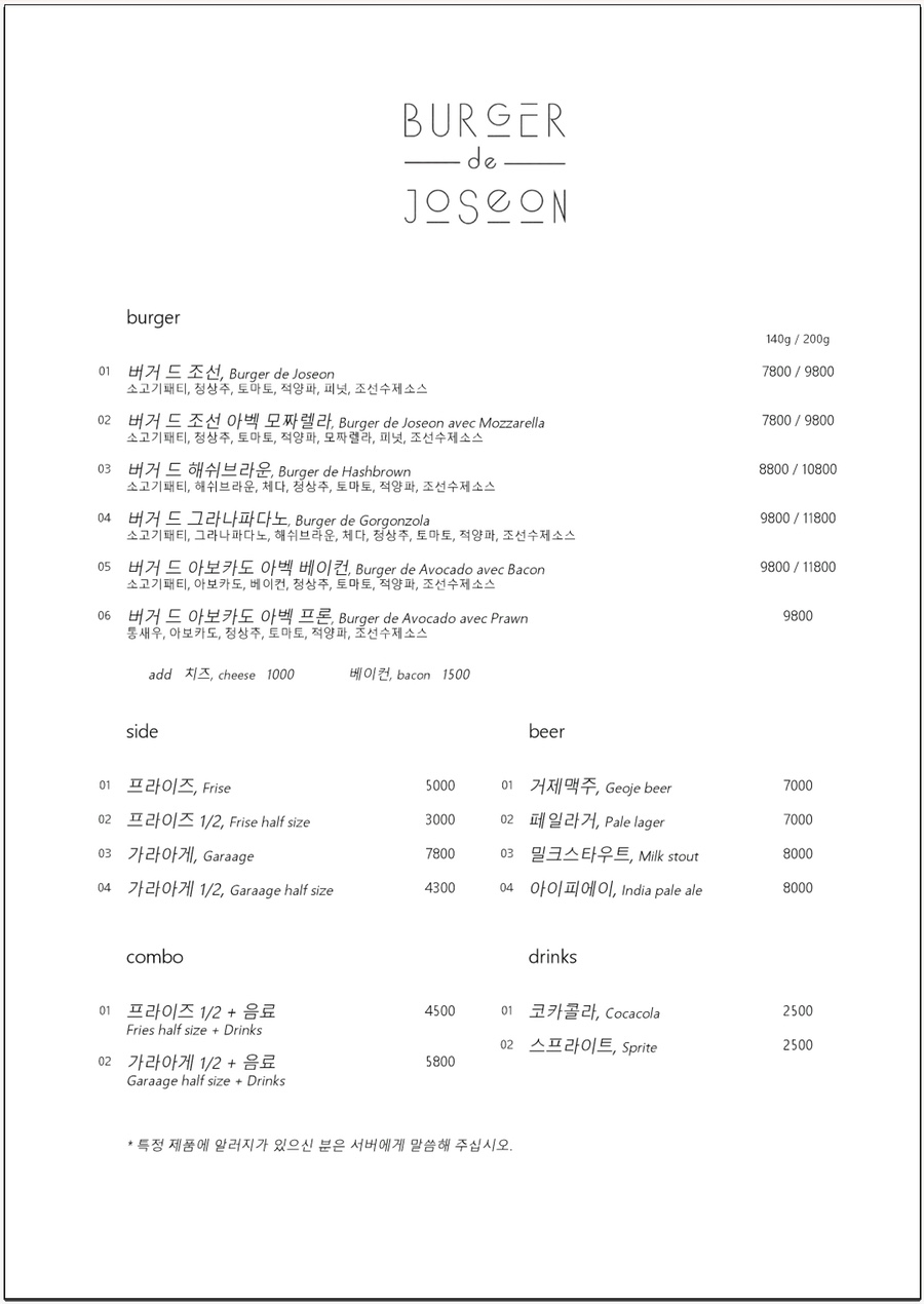 버거드조선 이미지