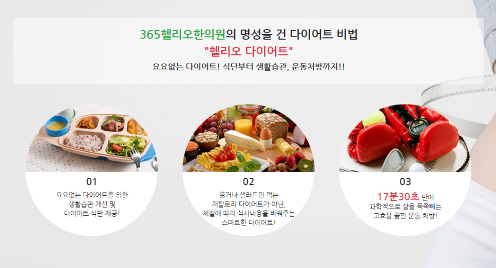 365송파한의원 이미지