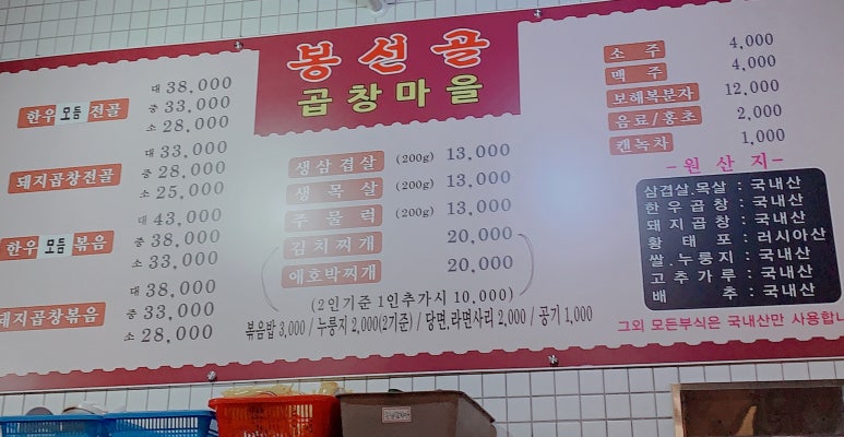 봉선골곱창마을 이미지