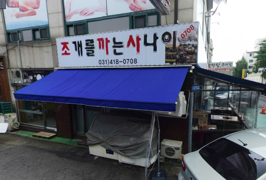 부자닭한마리칼국수 이미지