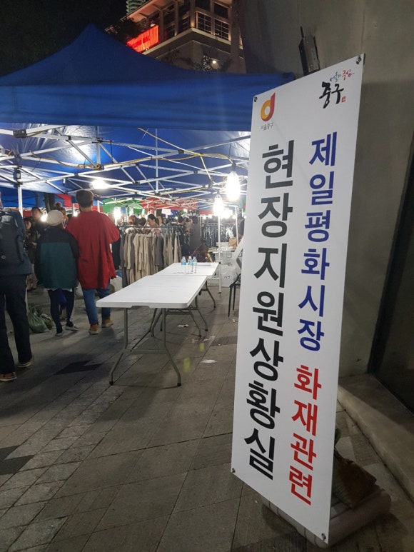 제일평화시장 이미지