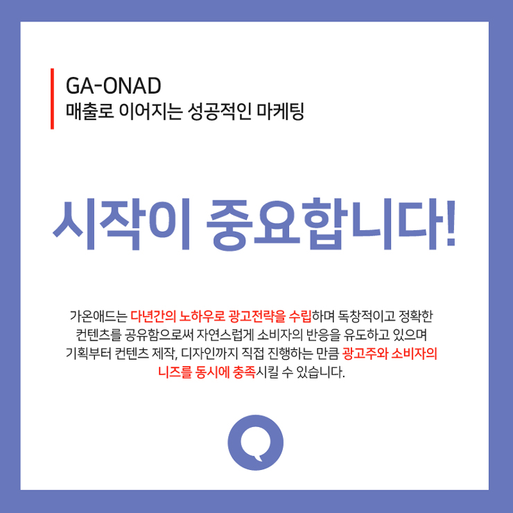 가온애드 이미지