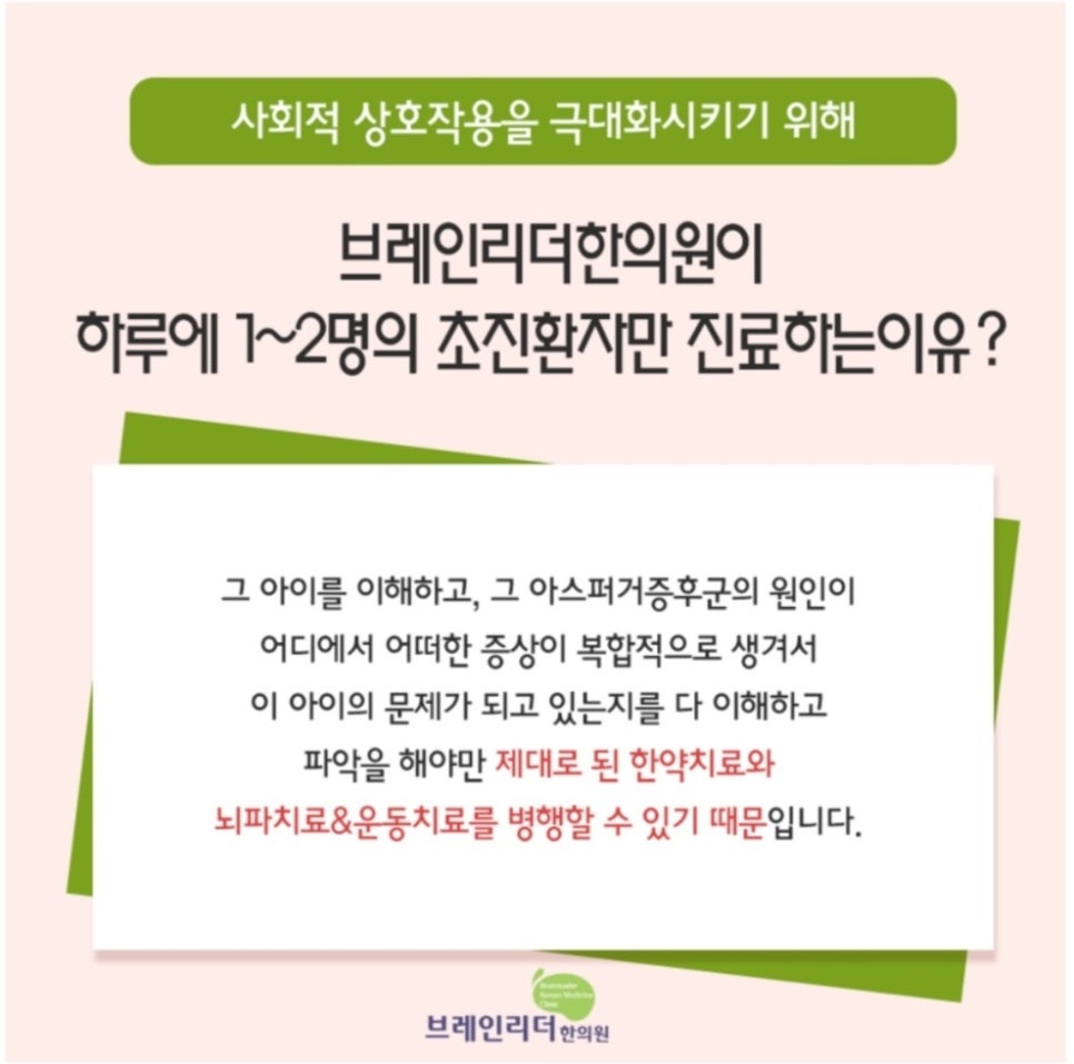 아이리더한의원 이미지