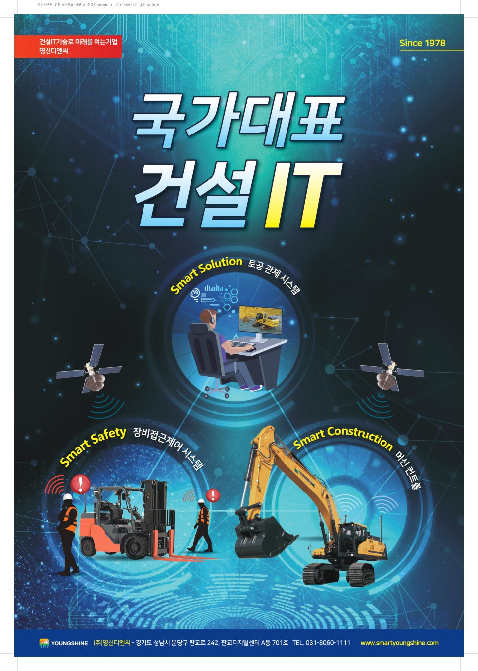 (주)디엔씨 이미지