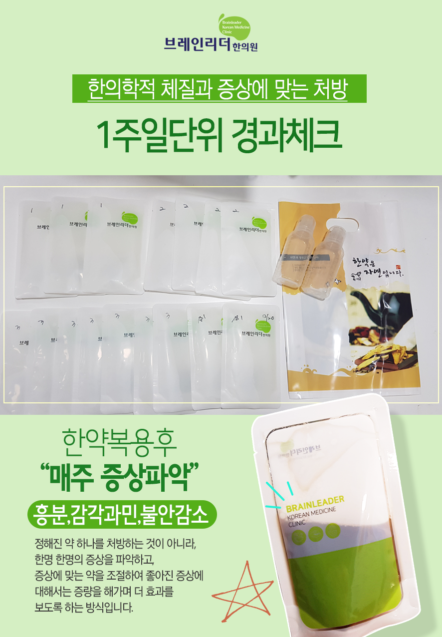 아이리더한의원 이미지