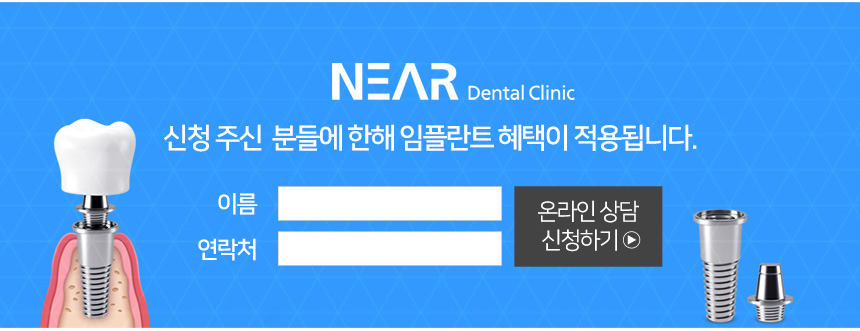 서울니어치과 이미지