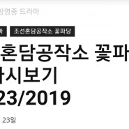 쿠쿠티비다시보기 막힘 접속 안될때 신주소 링크 열결하는 방법 네이버 블로그
