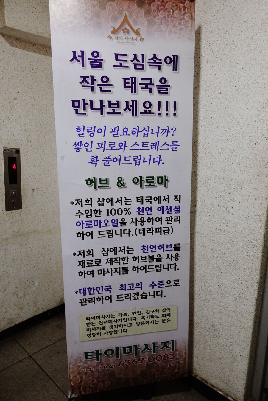 아로마앤허브 이미지