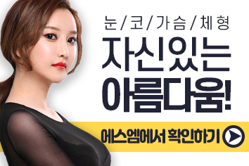 에스엠성형외과 이미지