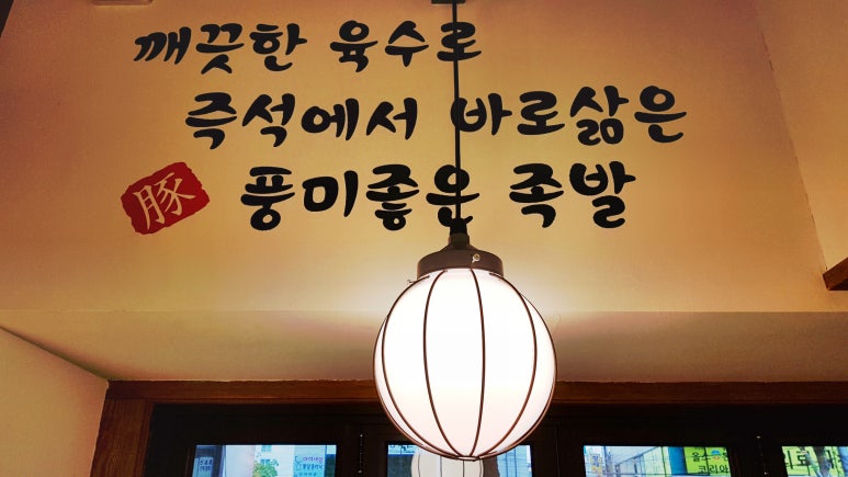 대구족발 이미지