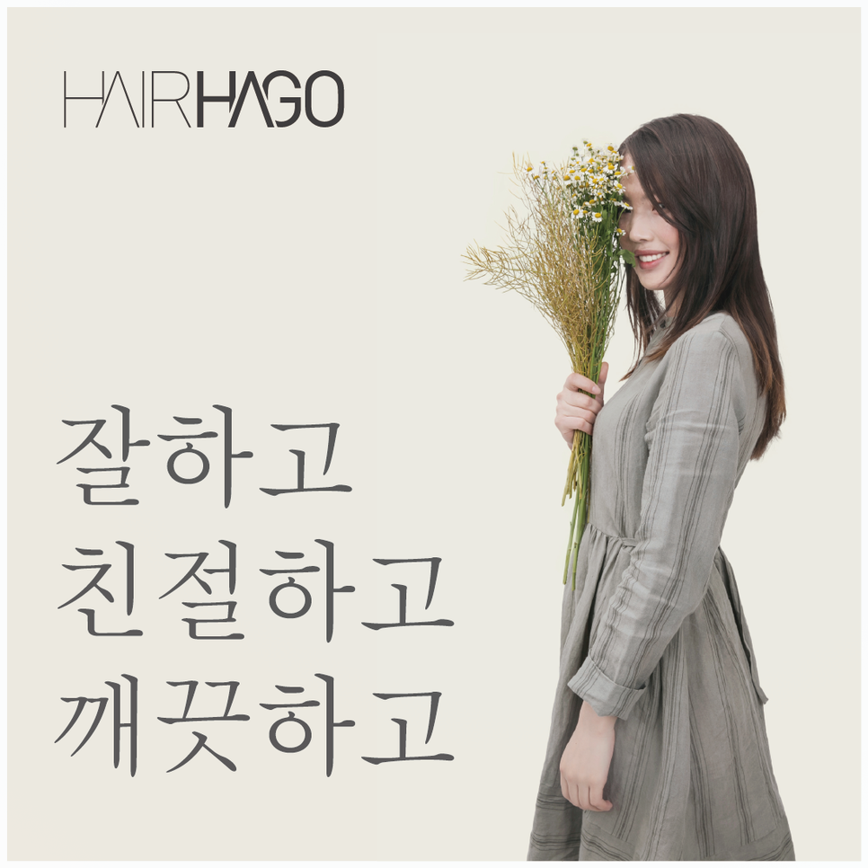 헤어시스템올미용실 이미지