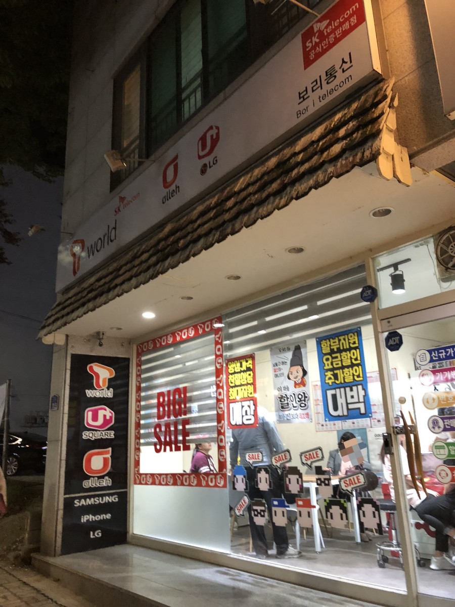 보리통신 이미지