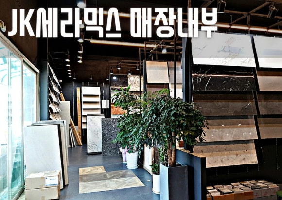 우드세라믹스 이미지