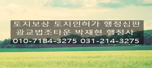 박재현컨설팅행정사사무소 이미지