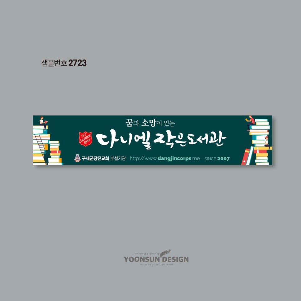 윤선디자인 이미지