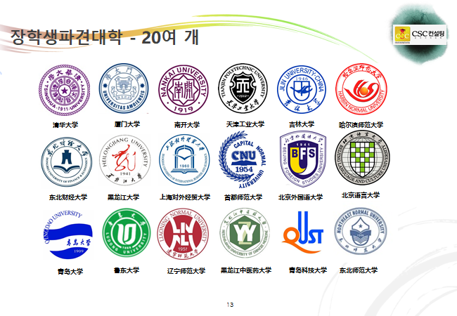 CSC컨설팅 이미지