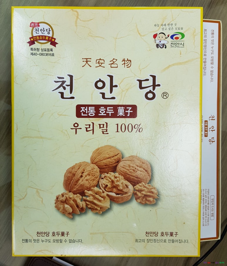 전통호두과자천안당 이미지
