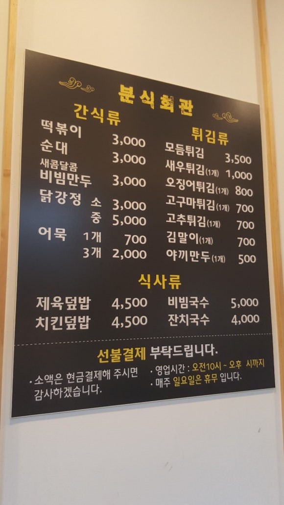 정한분식 이미지