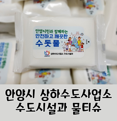안양시 상하수도사업소 이미지