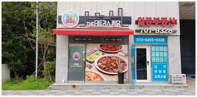 테트리스찜닭 해운대중동점 이미지
