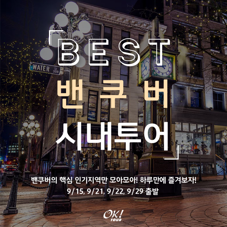 오케이투어 이미지
