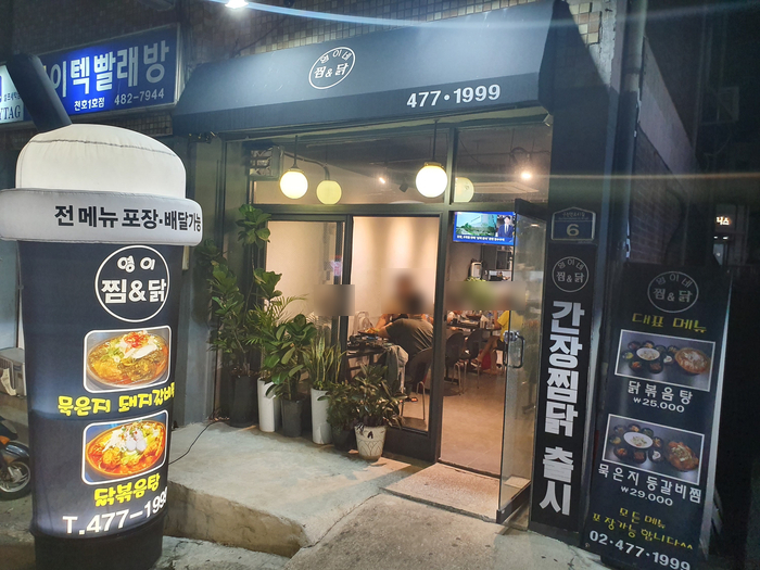 영이네집 이미지