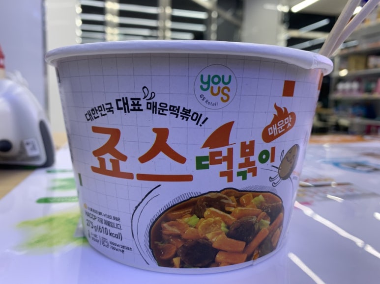 GS25 해남교육청점 이미지