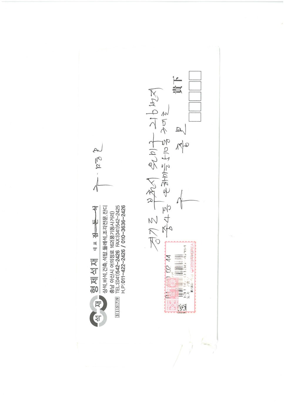 형제석재 이미지