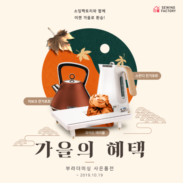 테이블소잉 이미지