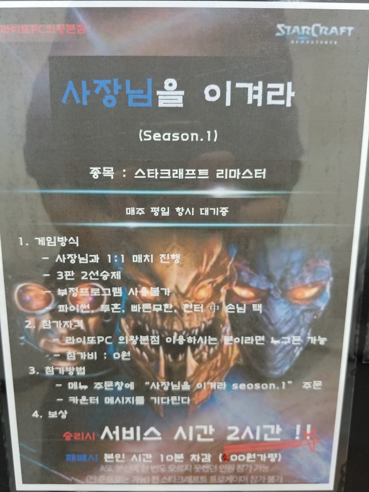라이또PC방 이미지