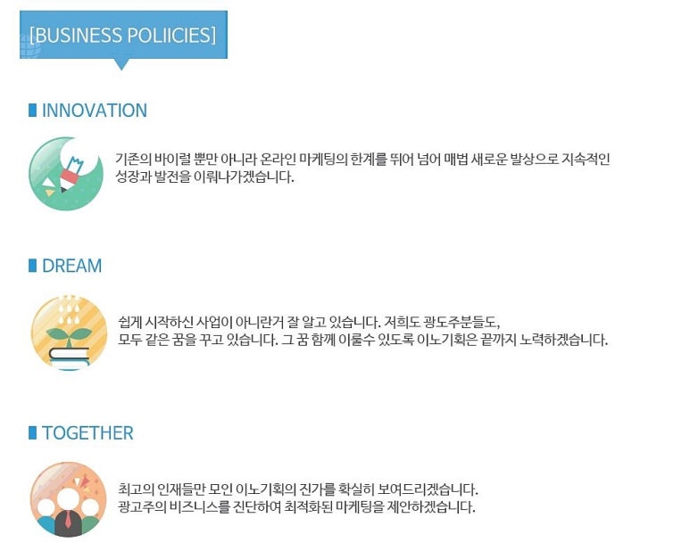 이노기획 이미지