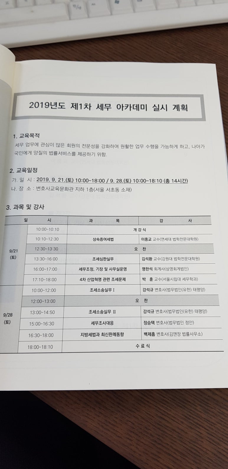 변호사조용한법률사무소 이미지