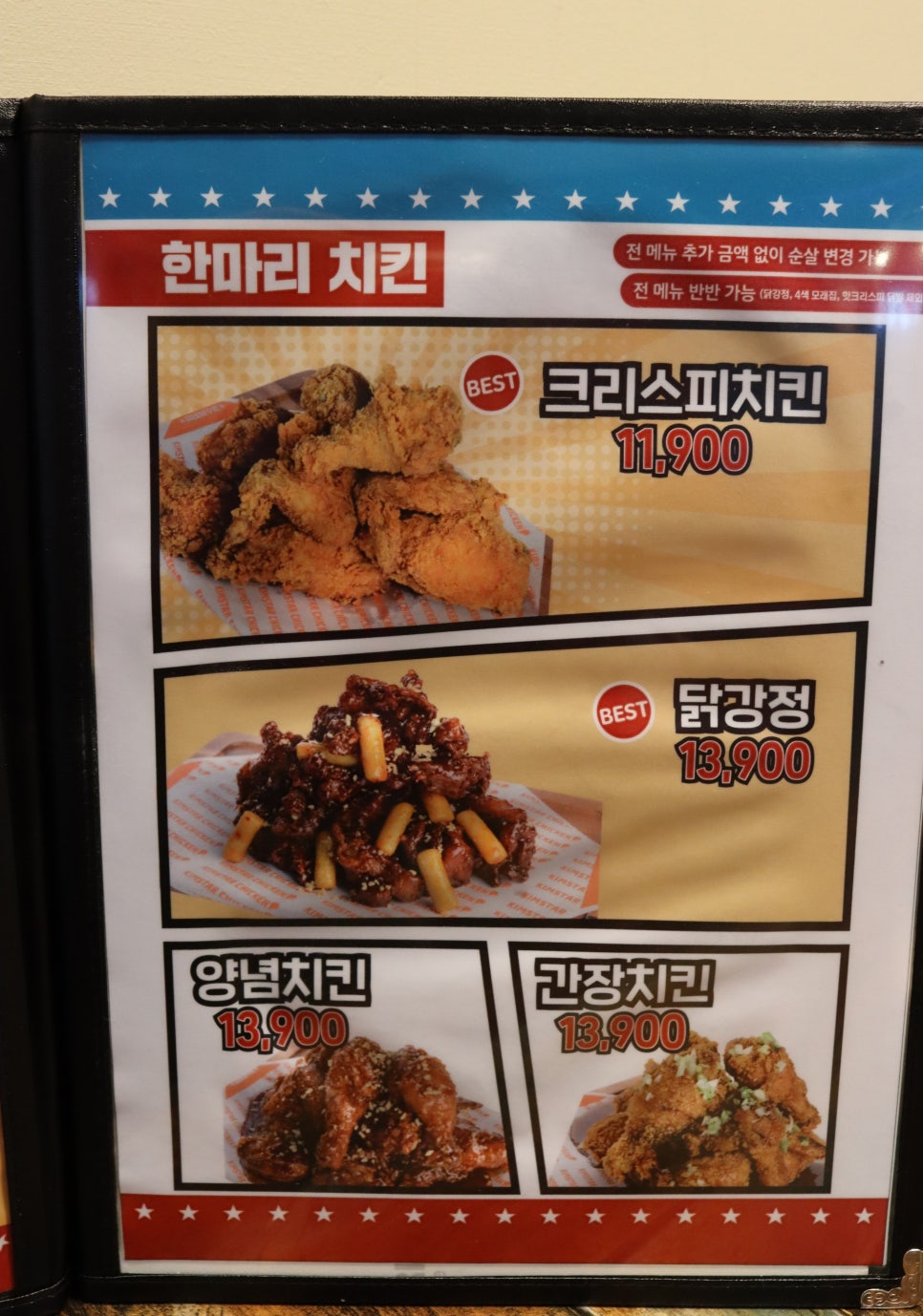 김스타치킨사수점 이미지